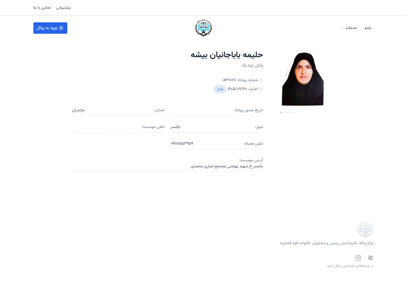Halimeh Babajanian Bisheh profile