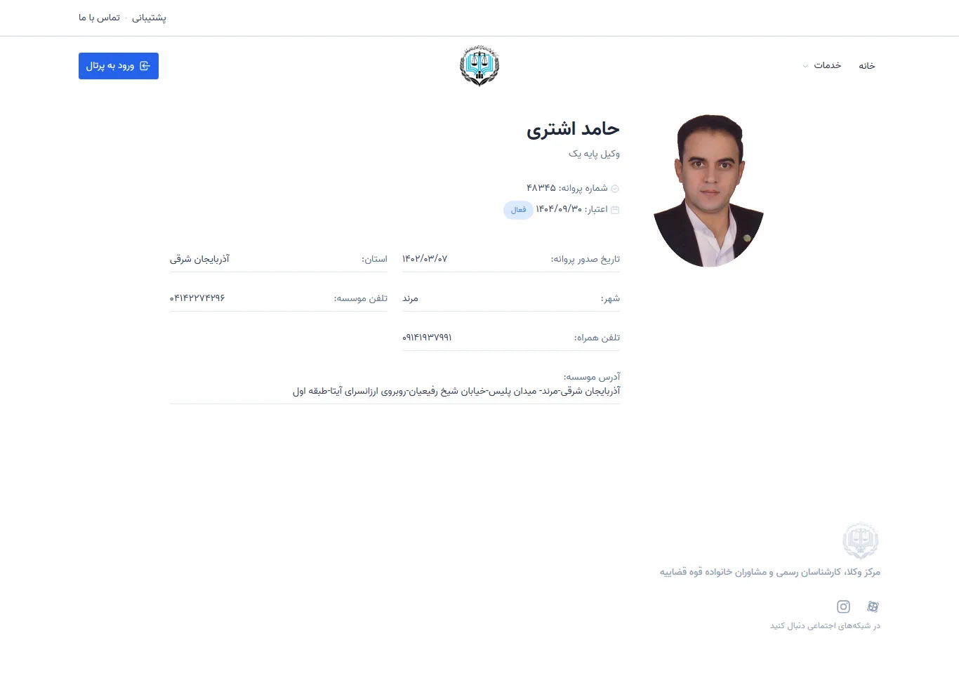 Hamed Ashtari profile