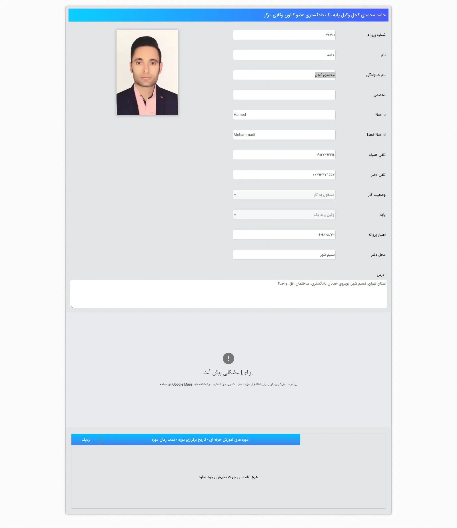 Hamed Mohammadi Kajal Profile