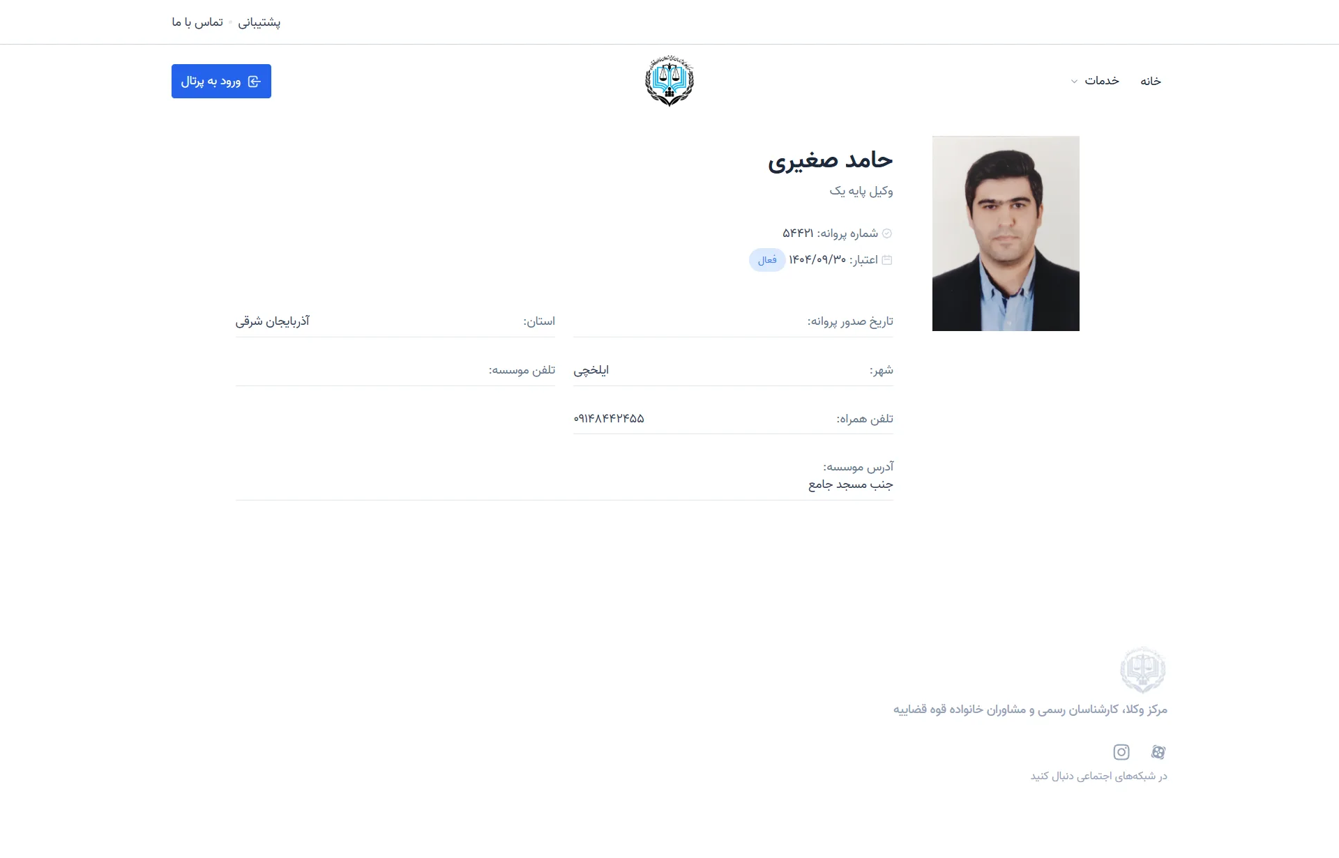Hamed Saghiri profile