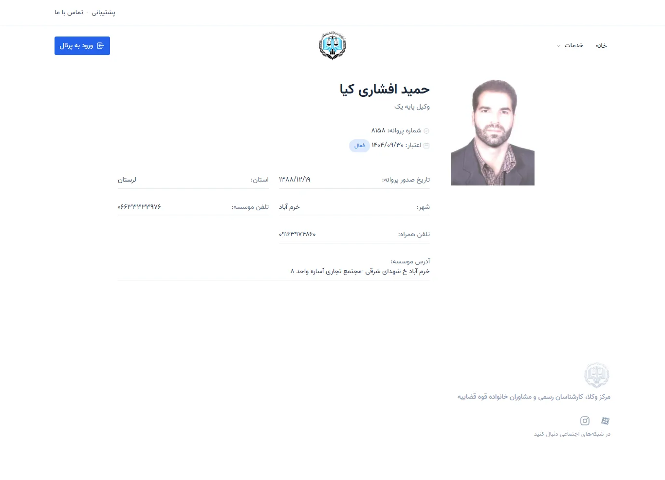 Hamid Afshari Kia profile
