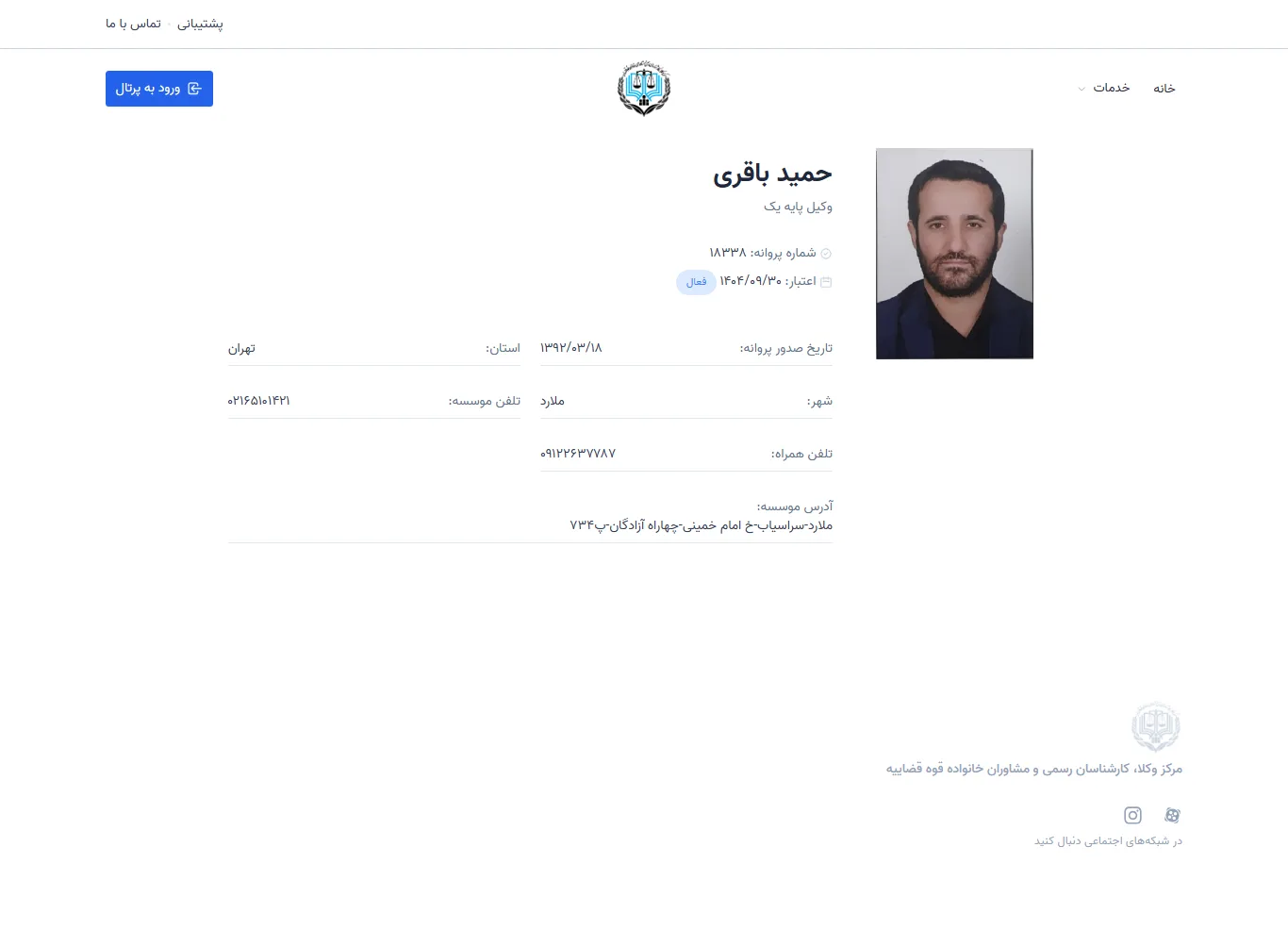 Hamid Bagheri profile