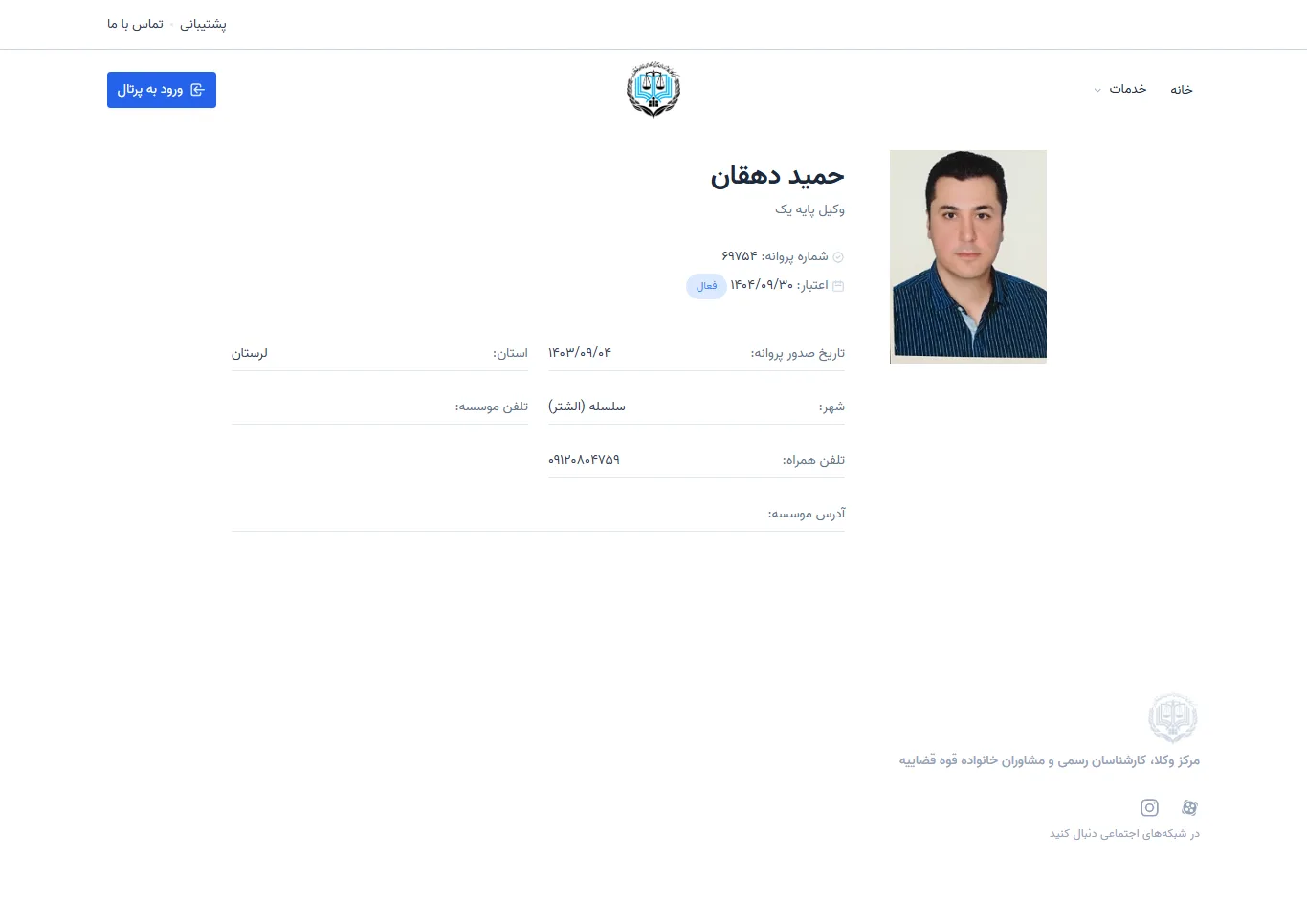 Hamid Dehghan profile