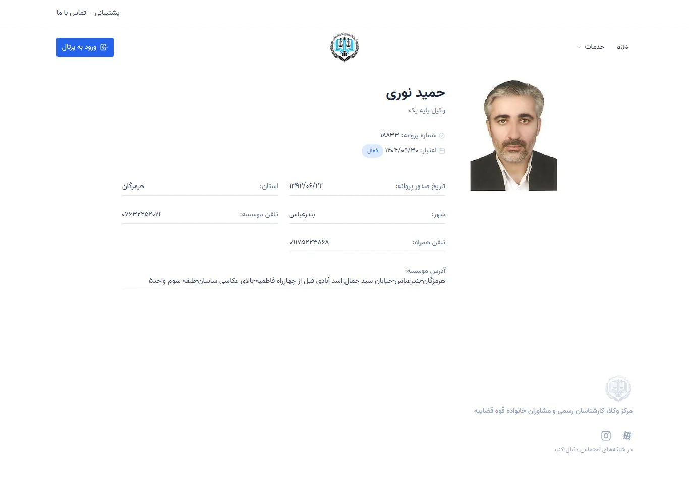 Hamid Nouri profile