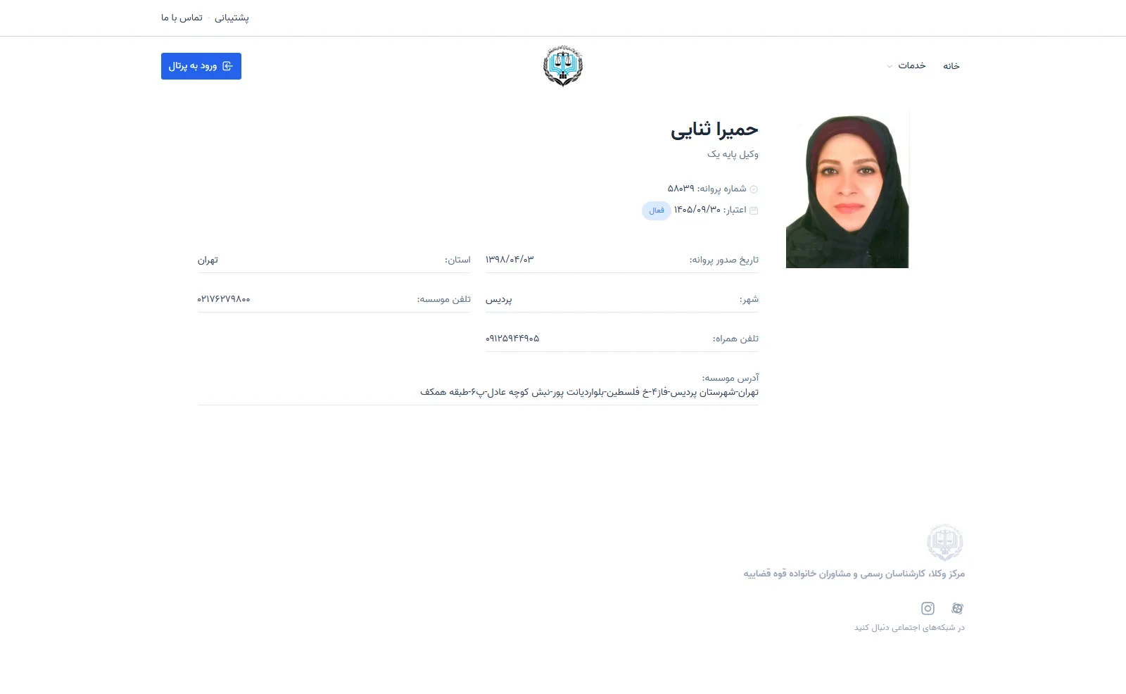 Hamira Sanai Profile