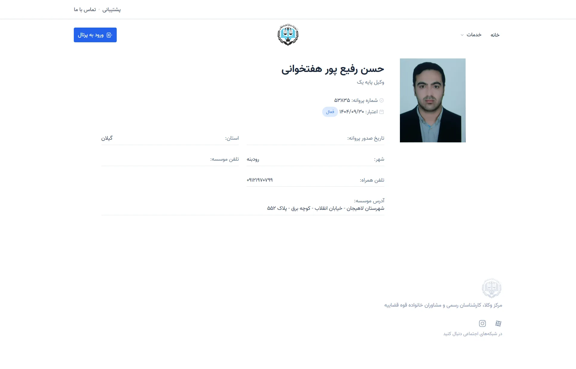 Hasan rafipor haftkhani profile
