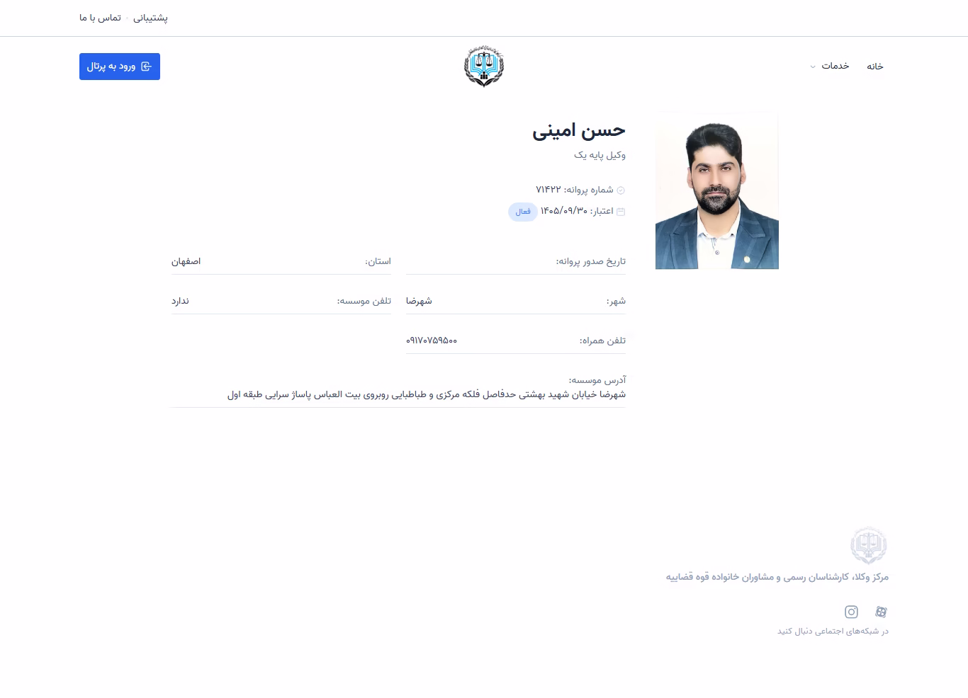 Hassan Amini profile