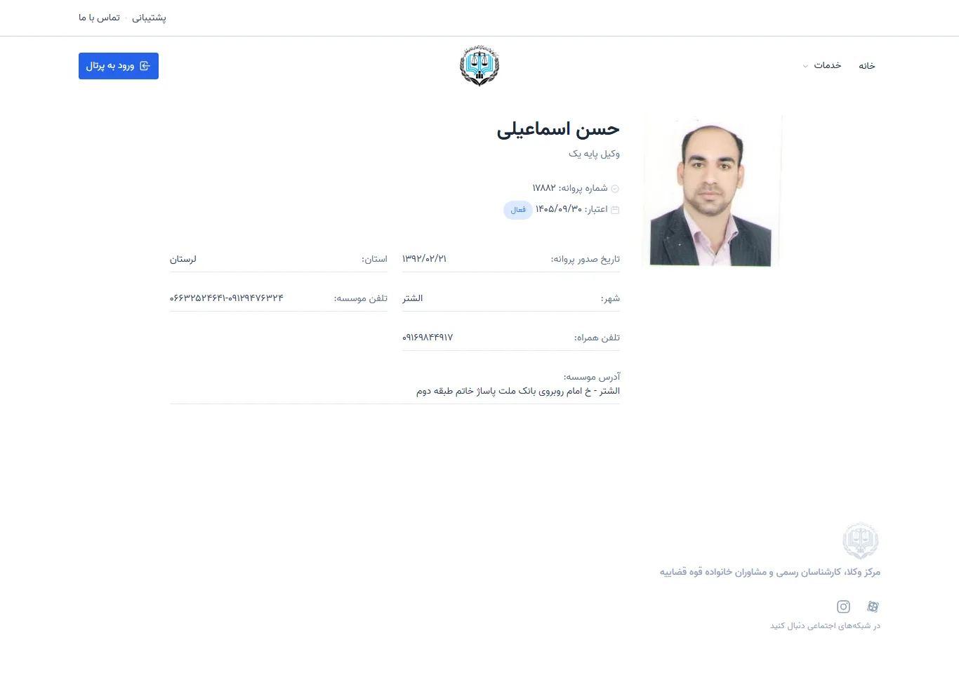 Hassan Esmaeili profile