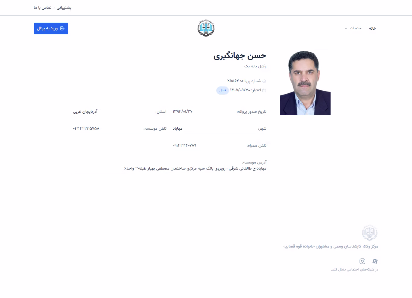 Hassan Jahangiri profile