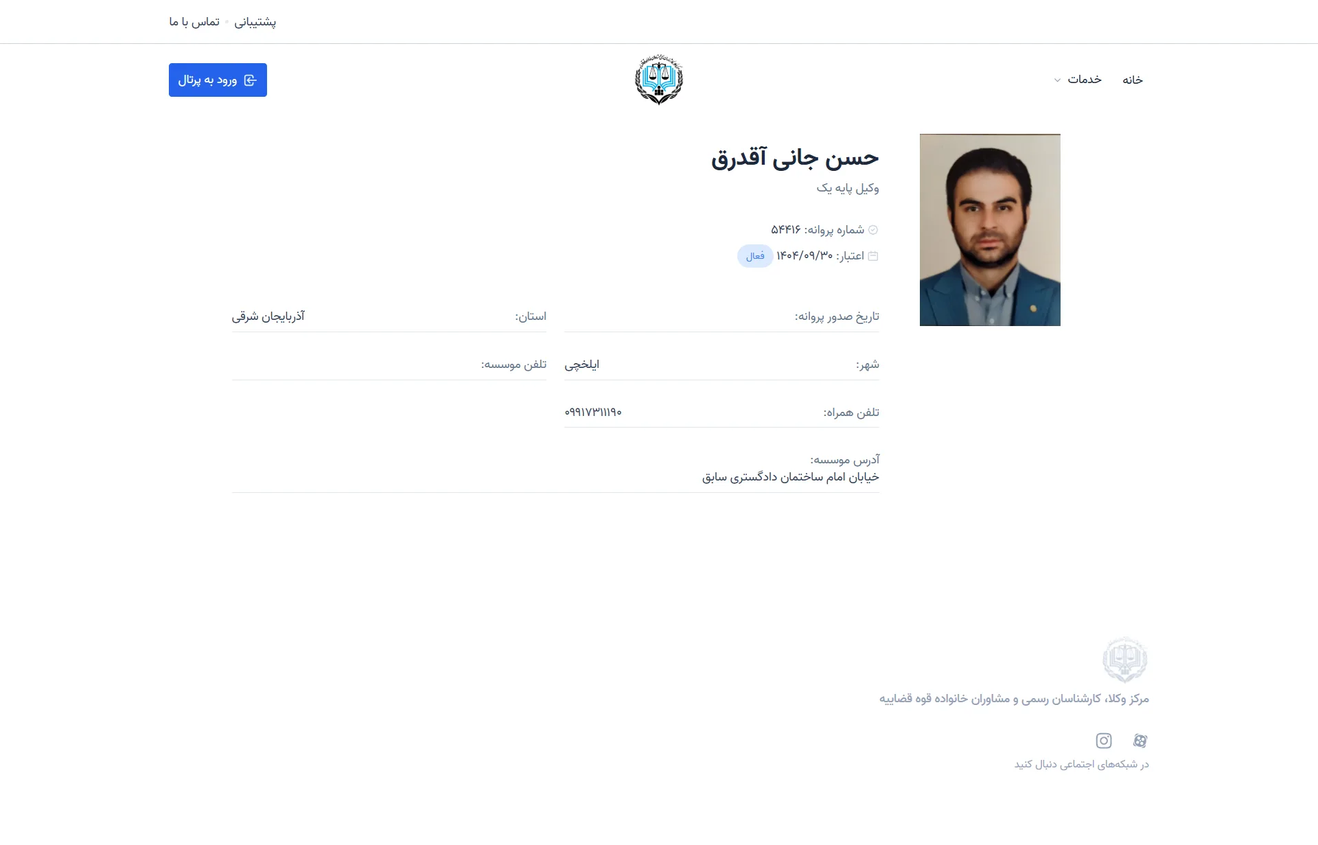 Hassan Jani Aqdagh profile