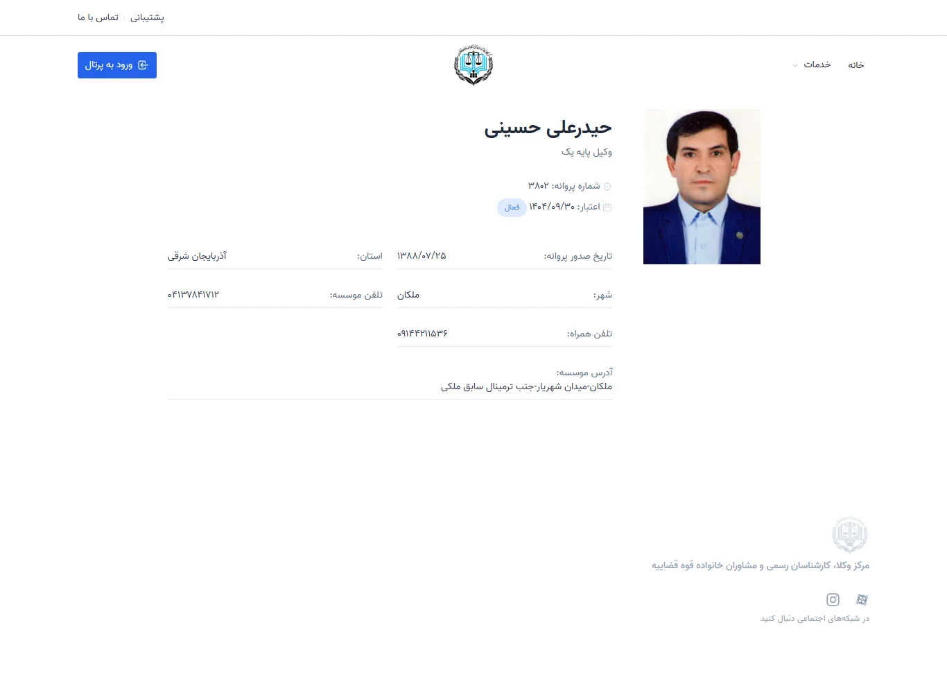 Heydar Ali Hosseini profile