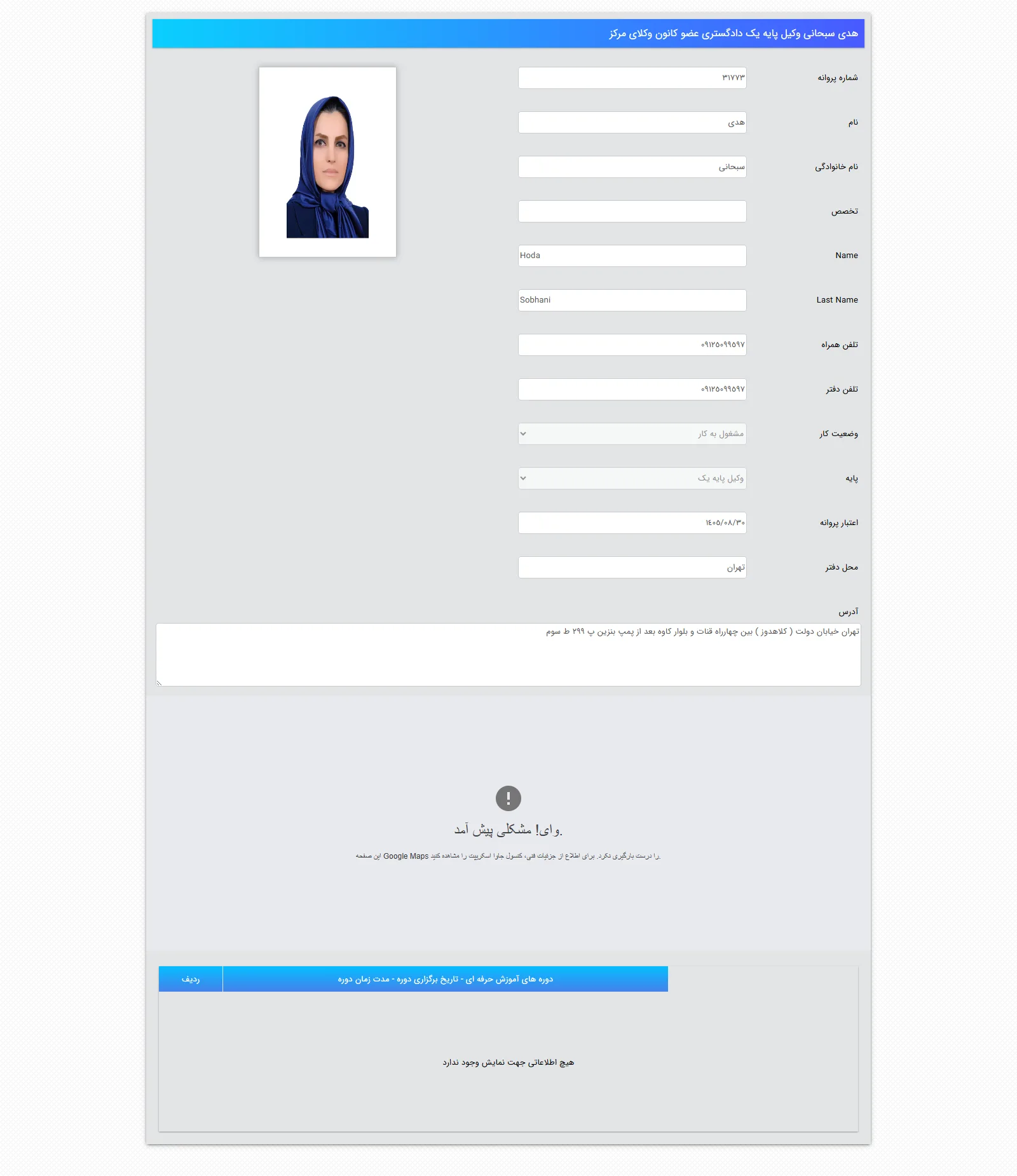 Hoda Sobhani Profile