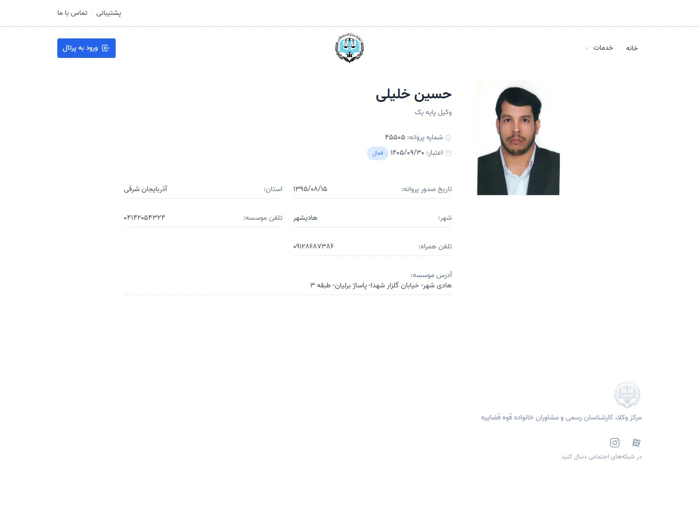 Hosein Khalili profile