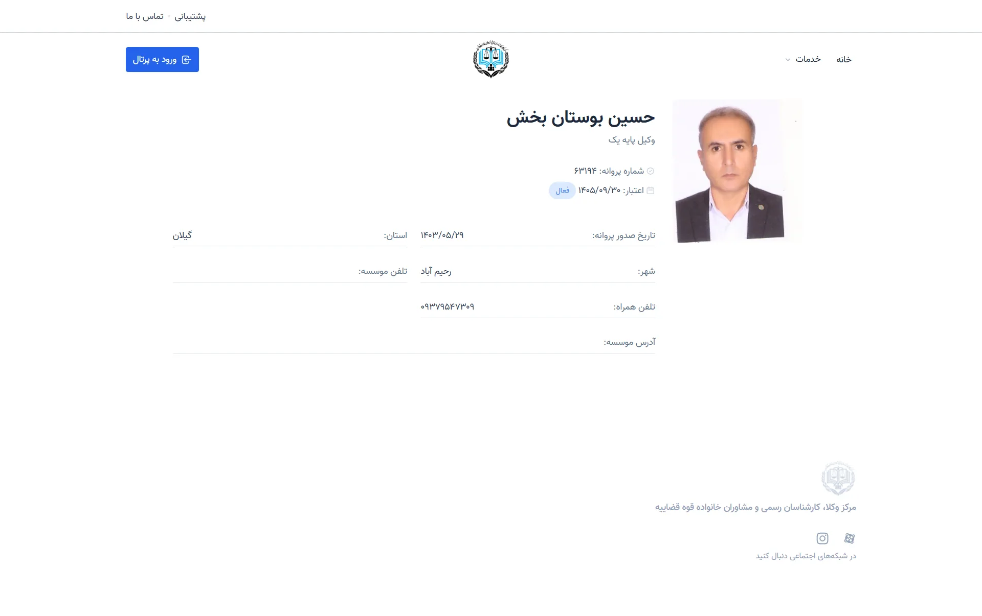 Hosein bostan bakhsh profile