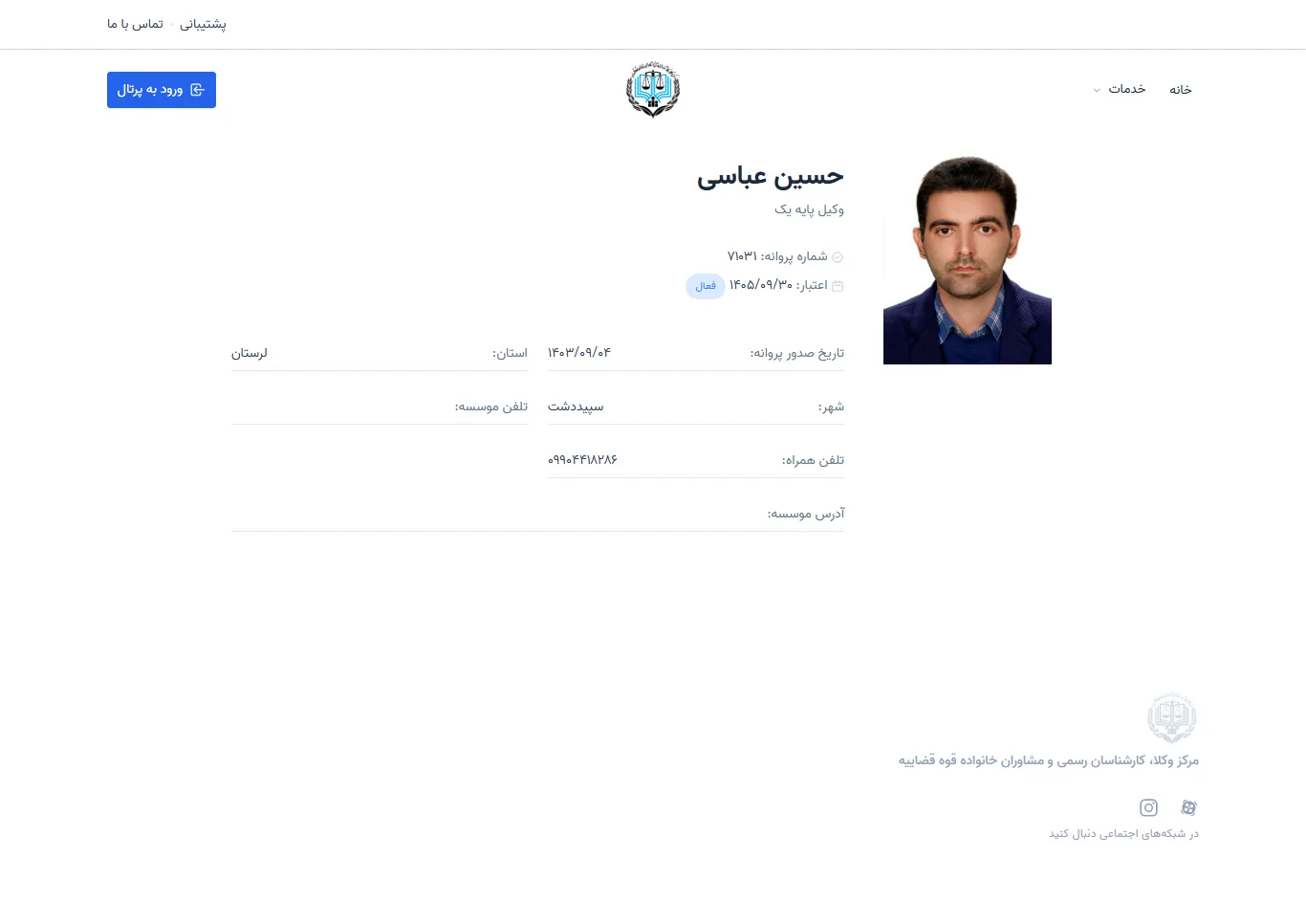 Hossein Abbasi profile