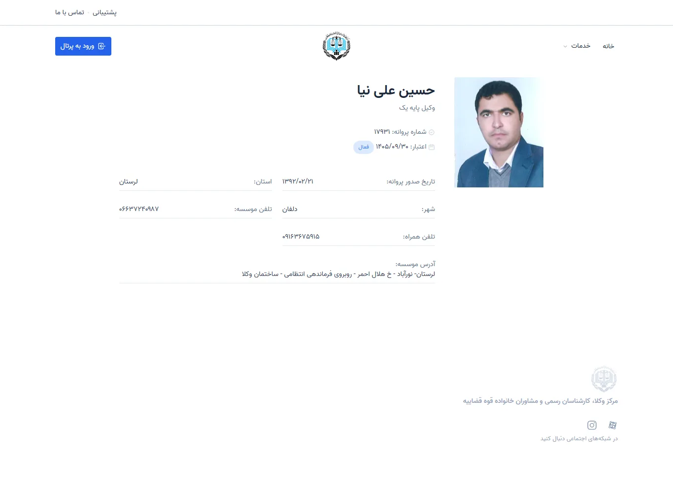 Hossein Ali Nia profile