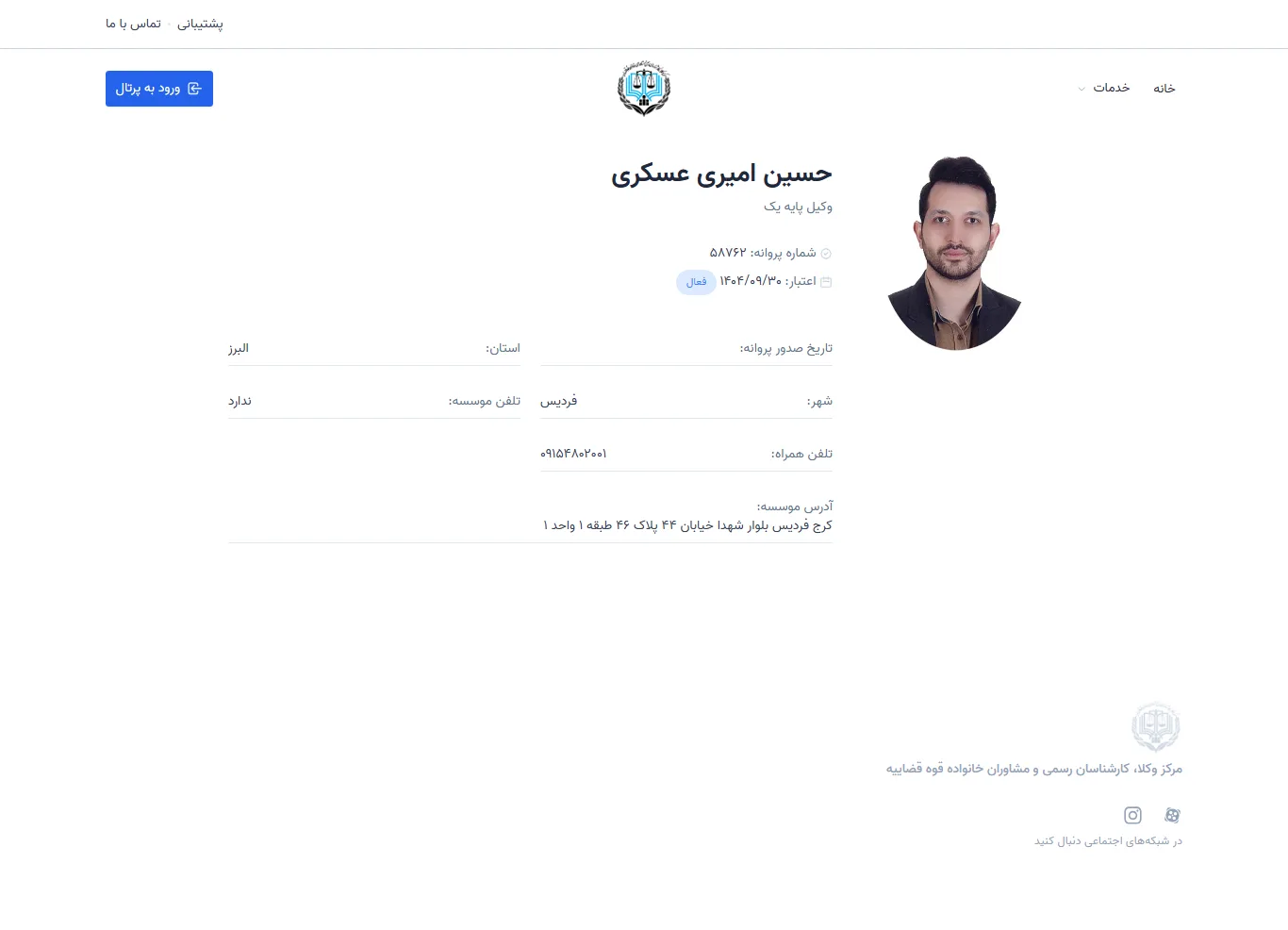 Hossein Amiri Askari profile