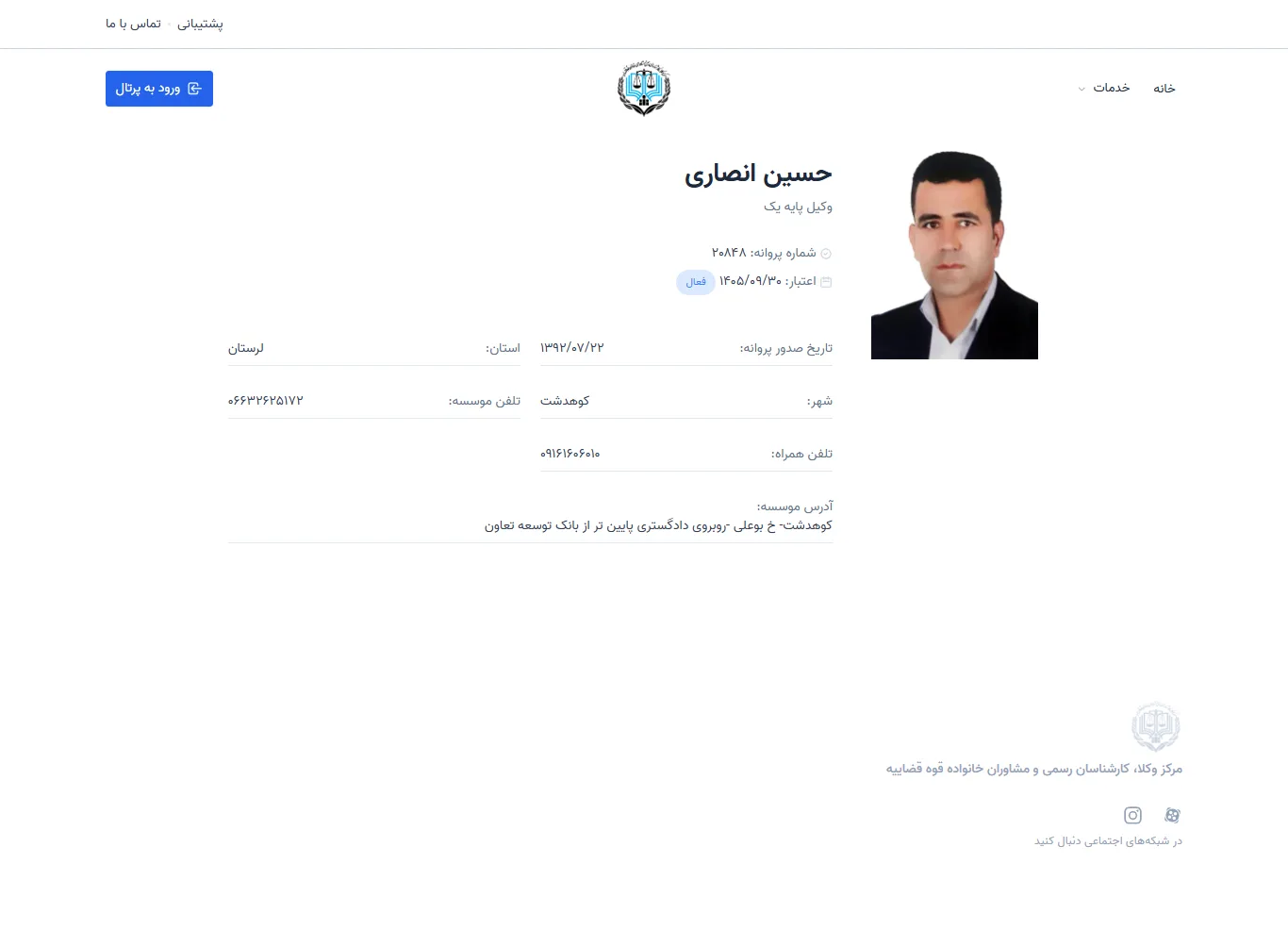 Hossein Ansari profile