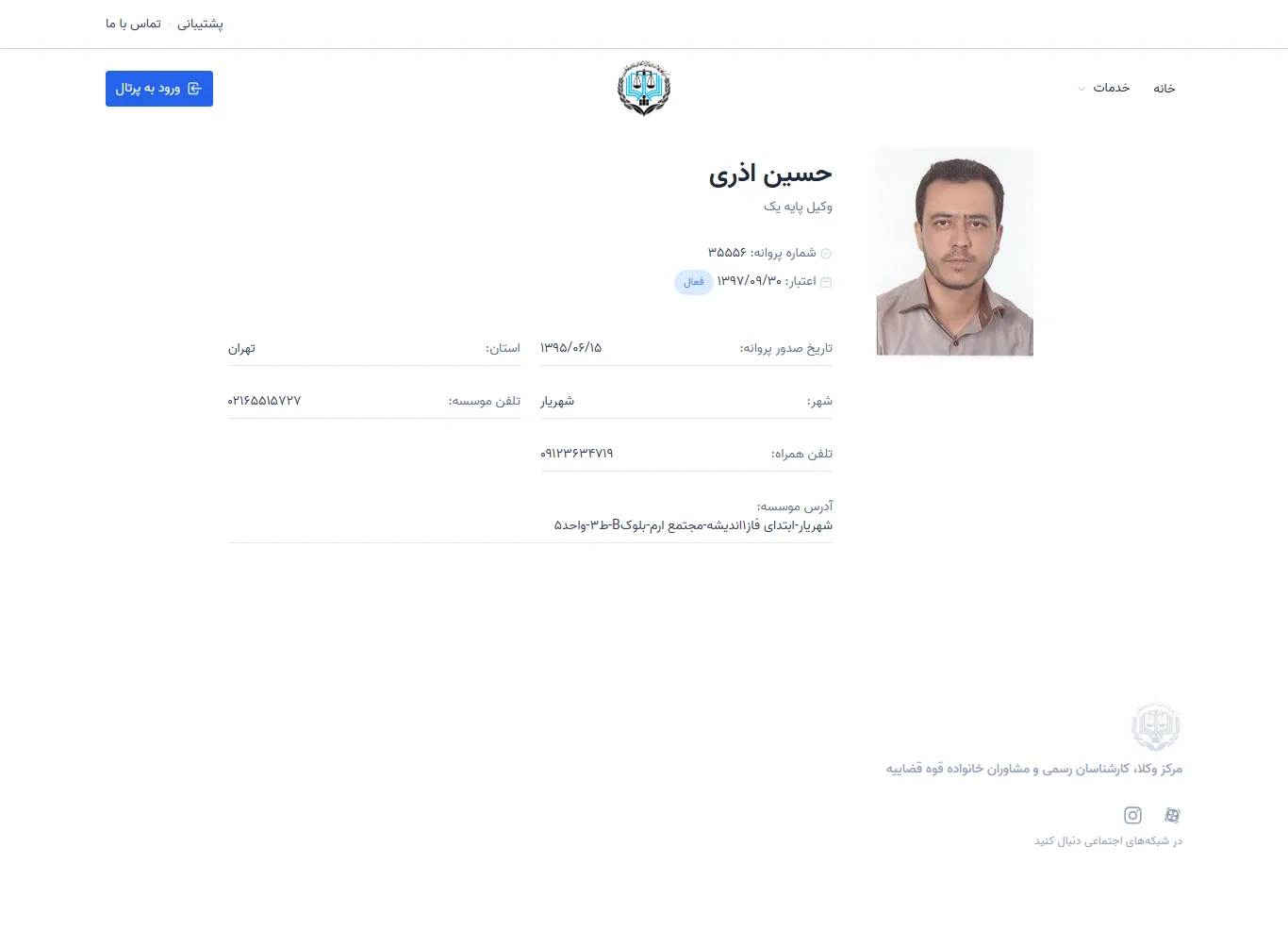 Hossein Azari profile