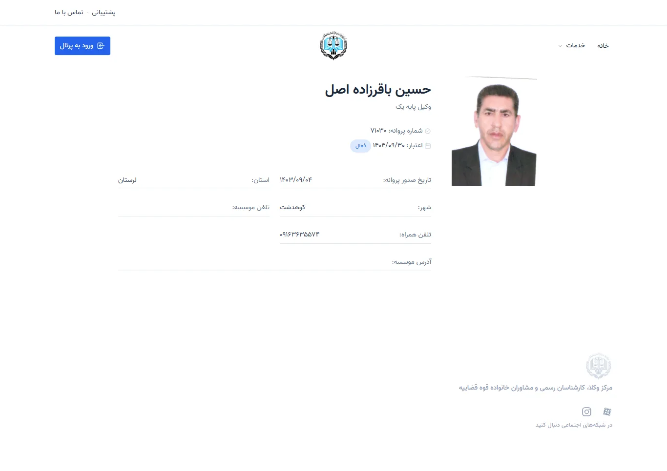 Hossein Bagherzadeh Asl profile