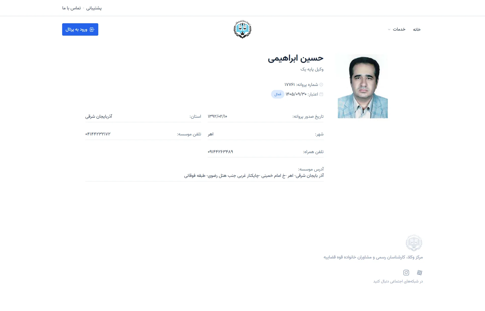Hossein Ebrahimi profile