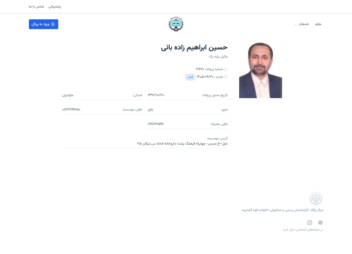 Hossein Ebrahimzadeh Baei profile