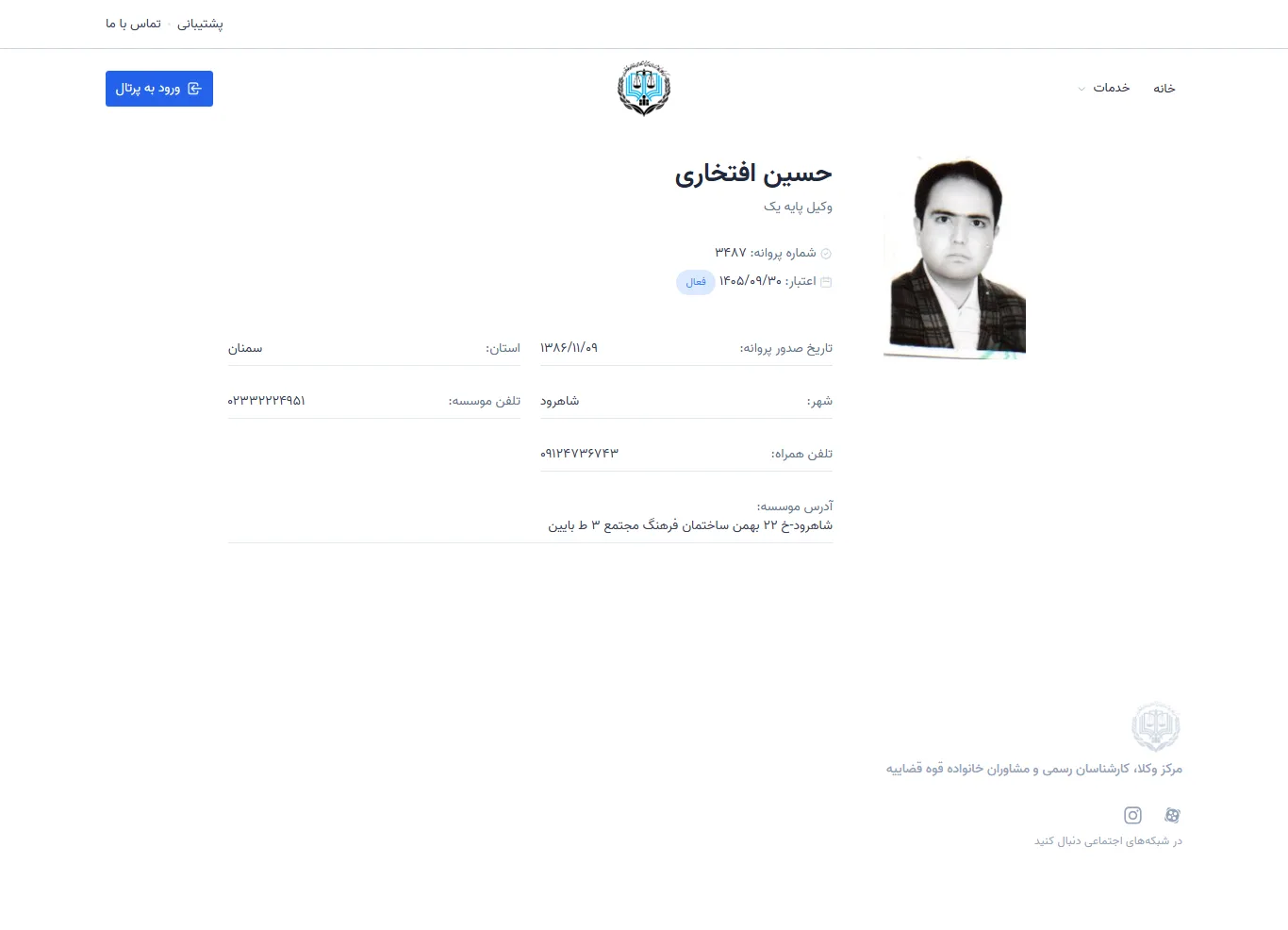 Hossein Eftekhari profile