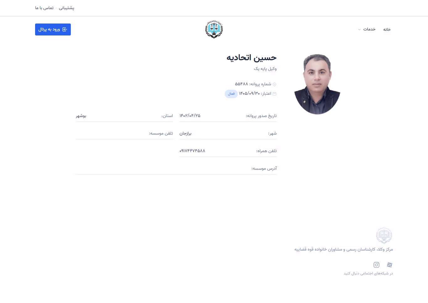 Hossein Ettehadieh profile