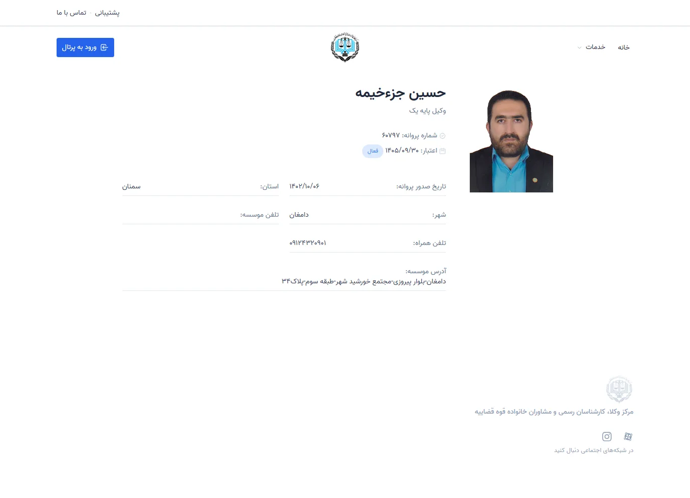 Hossein Jazkhimah profile