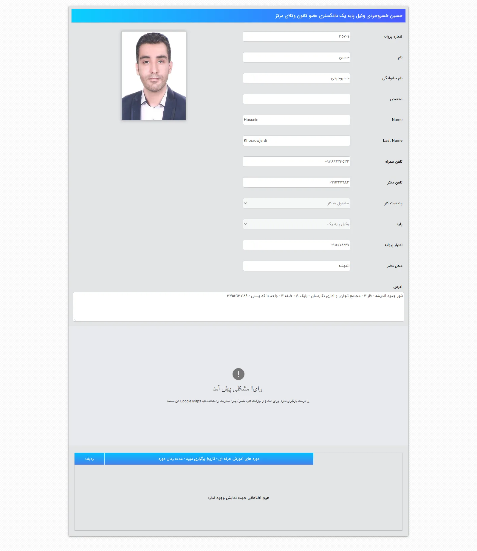 Hossein Khosrojerdi Profile