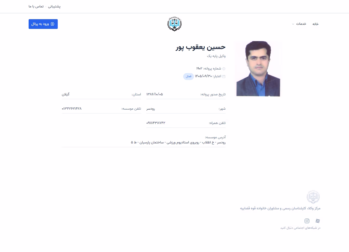 Hossein Yaghoobpour profile