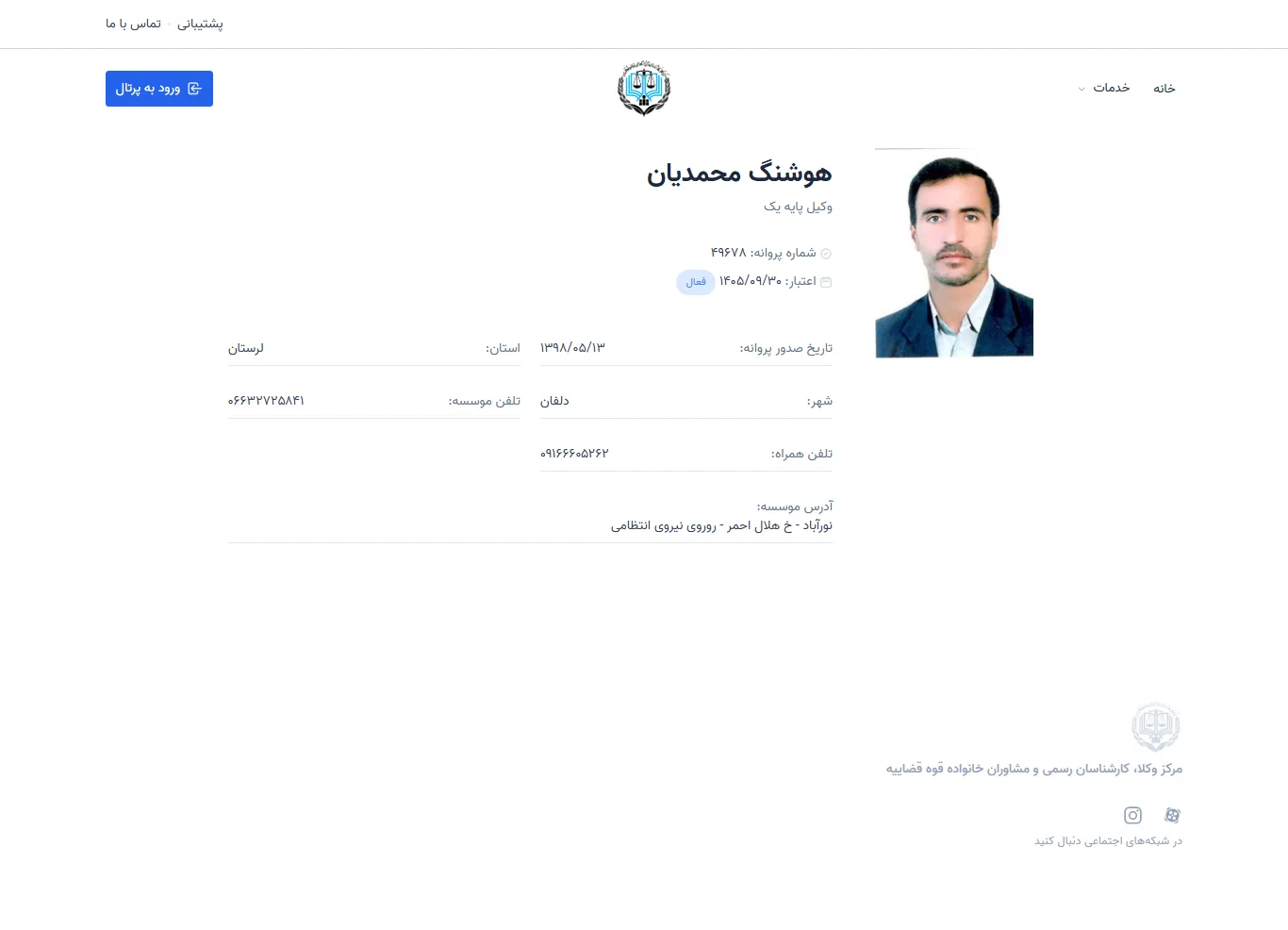 Houshang Mohammadian profile