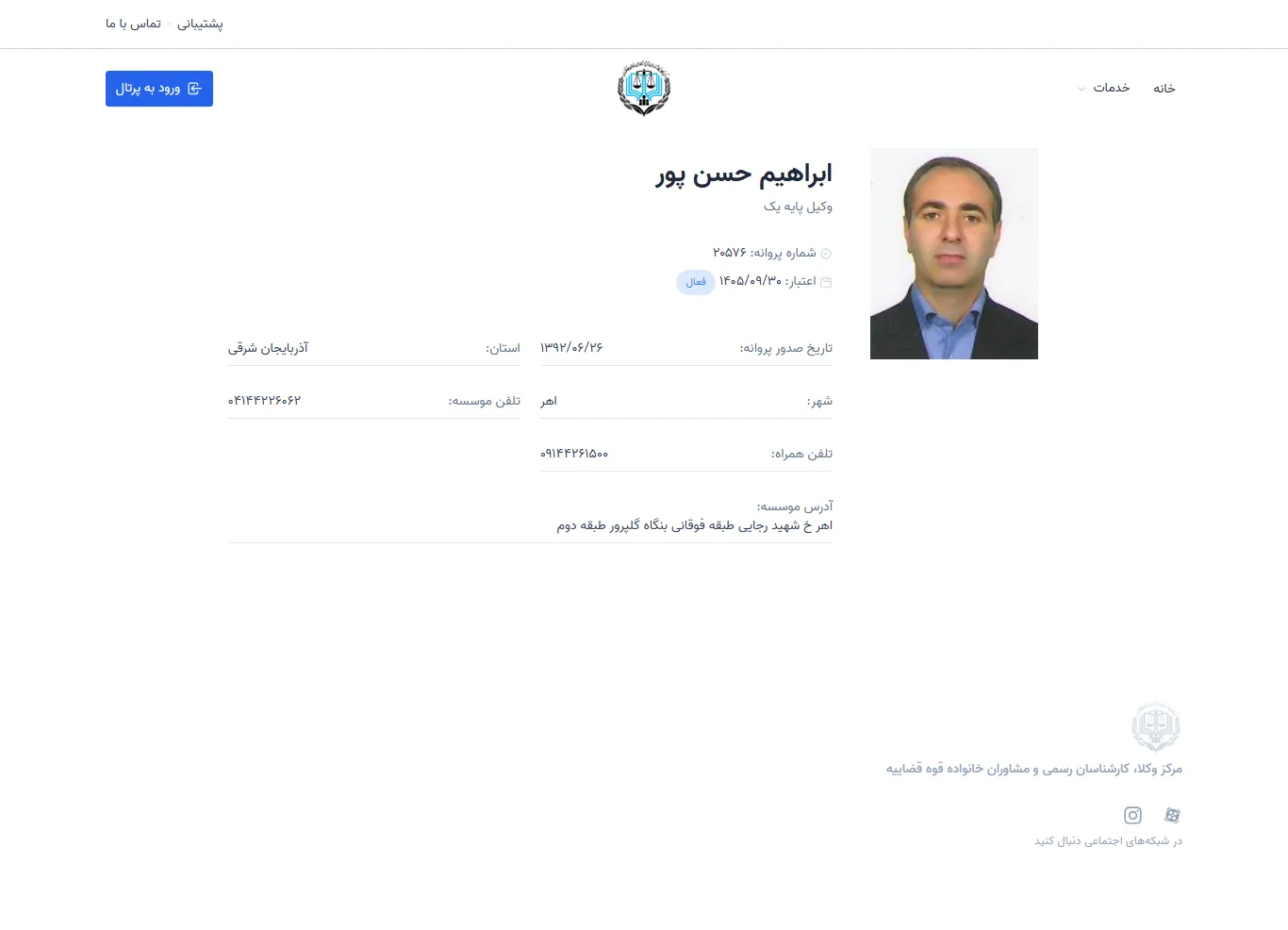 Ibrahim Hasanpour profile