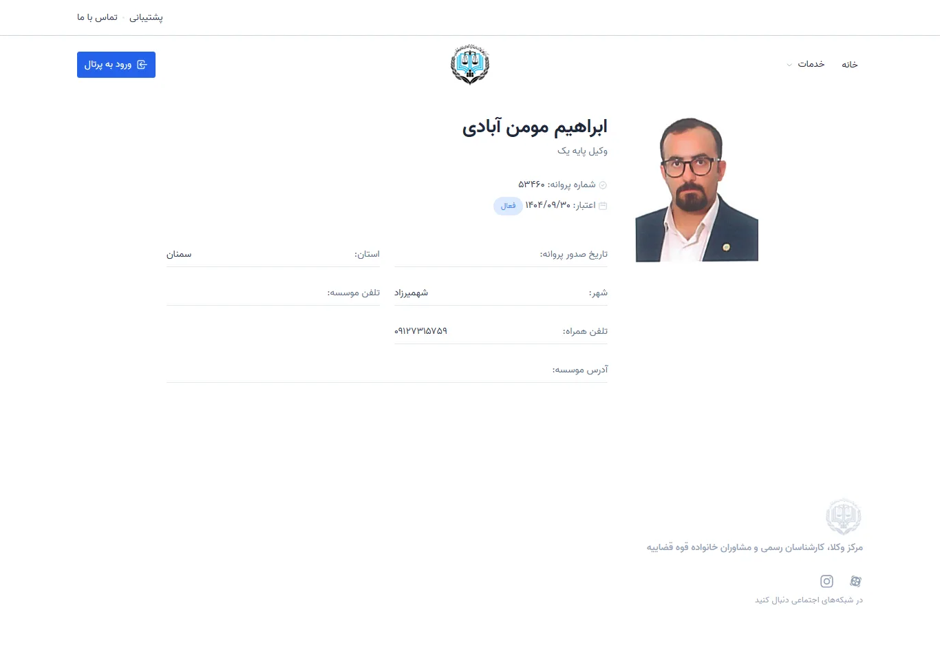 Ibrahim Mominabadi profile