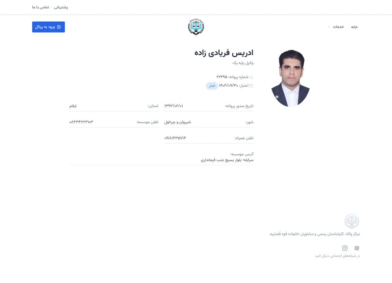 Idris Faryadizadeh profile