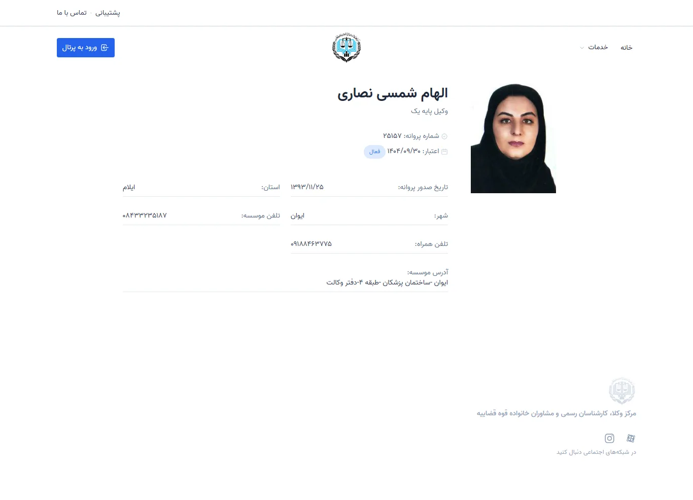 Ilham Shamsi Nasari profile