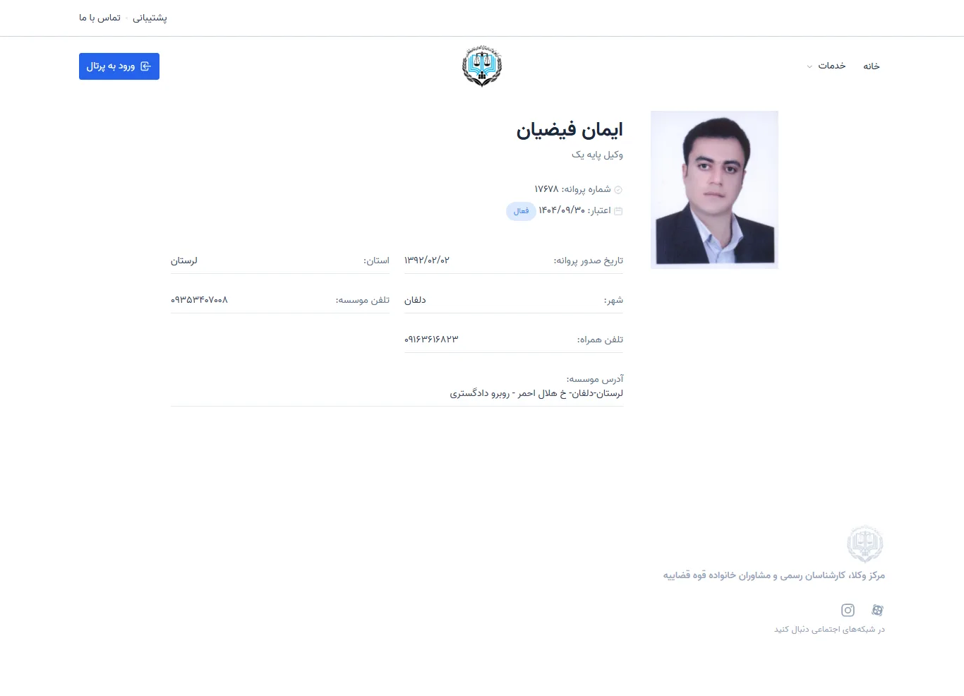 Iman Feyzian profile