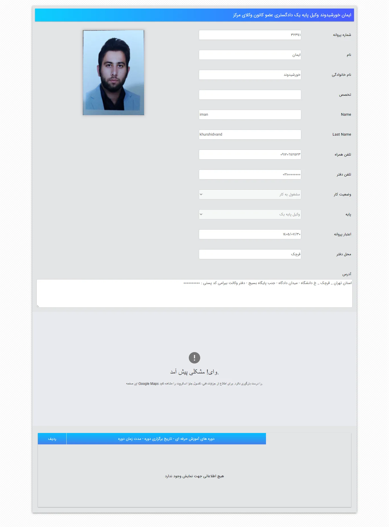 Iman Khurshidvand profile