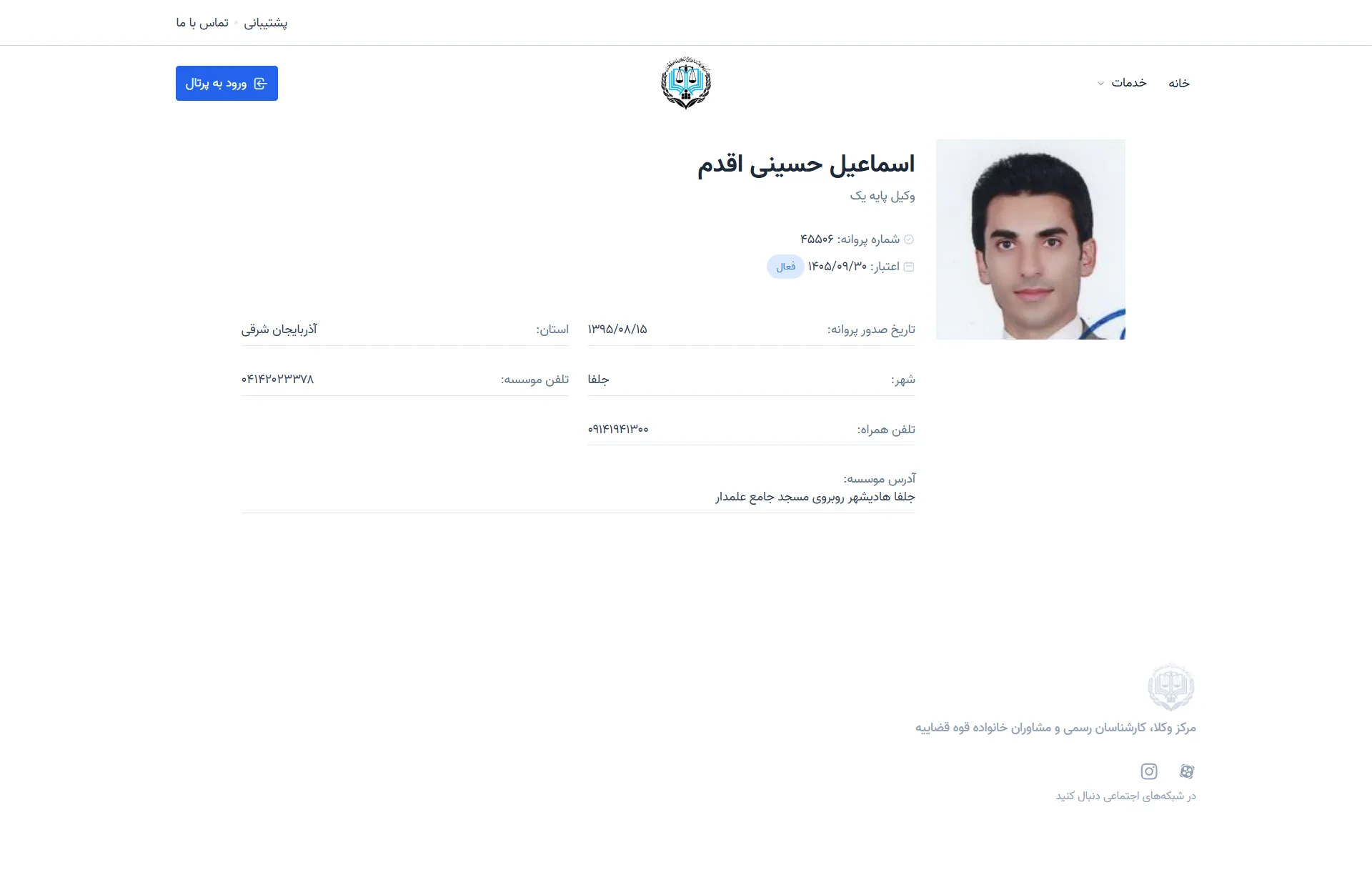 Ismail Hosseini Aghdam profile