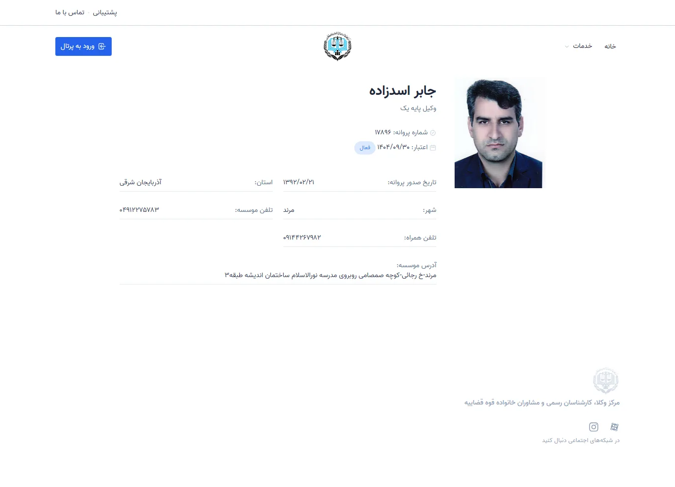 Jaber Asadzadeh profile