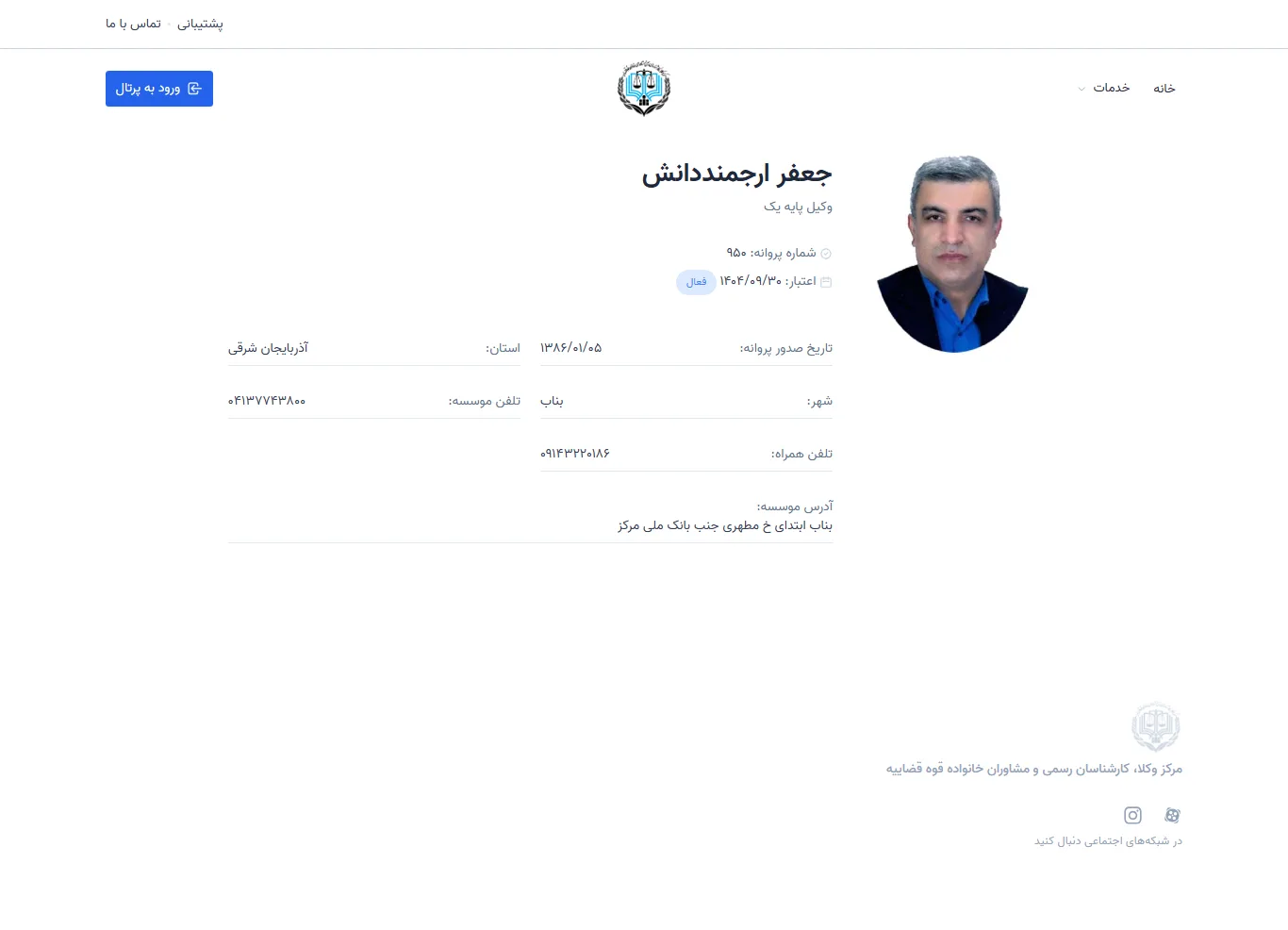 Jafar Arjmanddanesh profile
