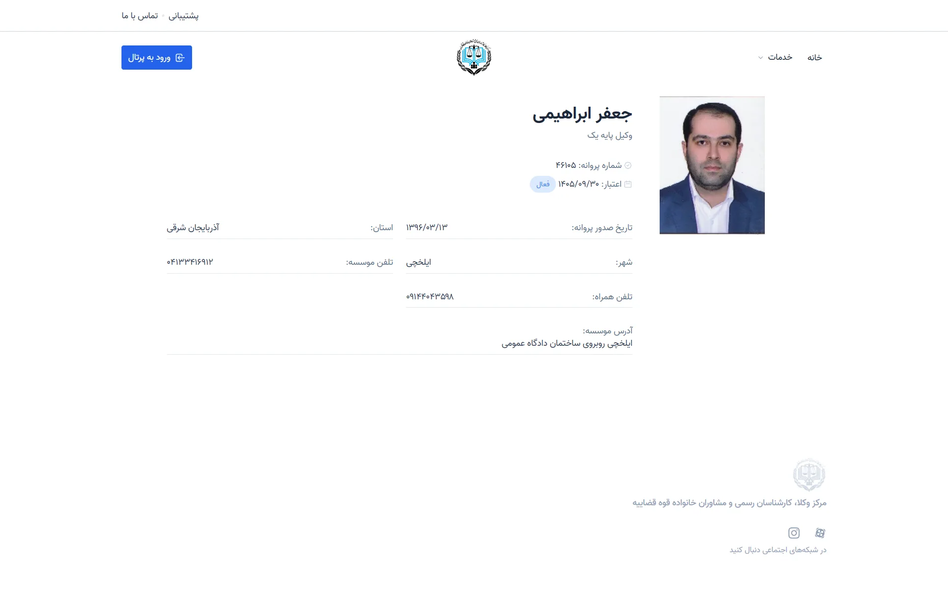 Jafar Ebrahimi profile
