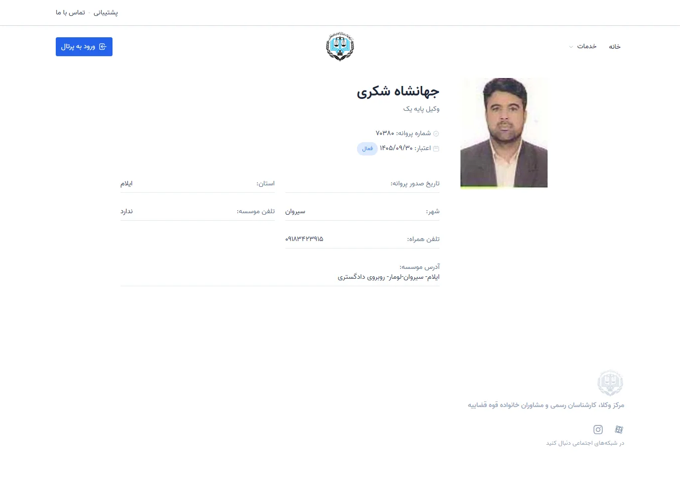 Jahanshah Shukri profile