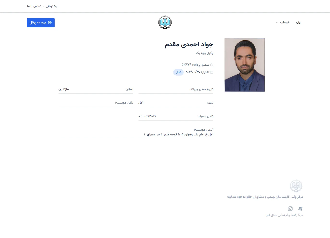 Javad Ahmadi Moghaddam profile