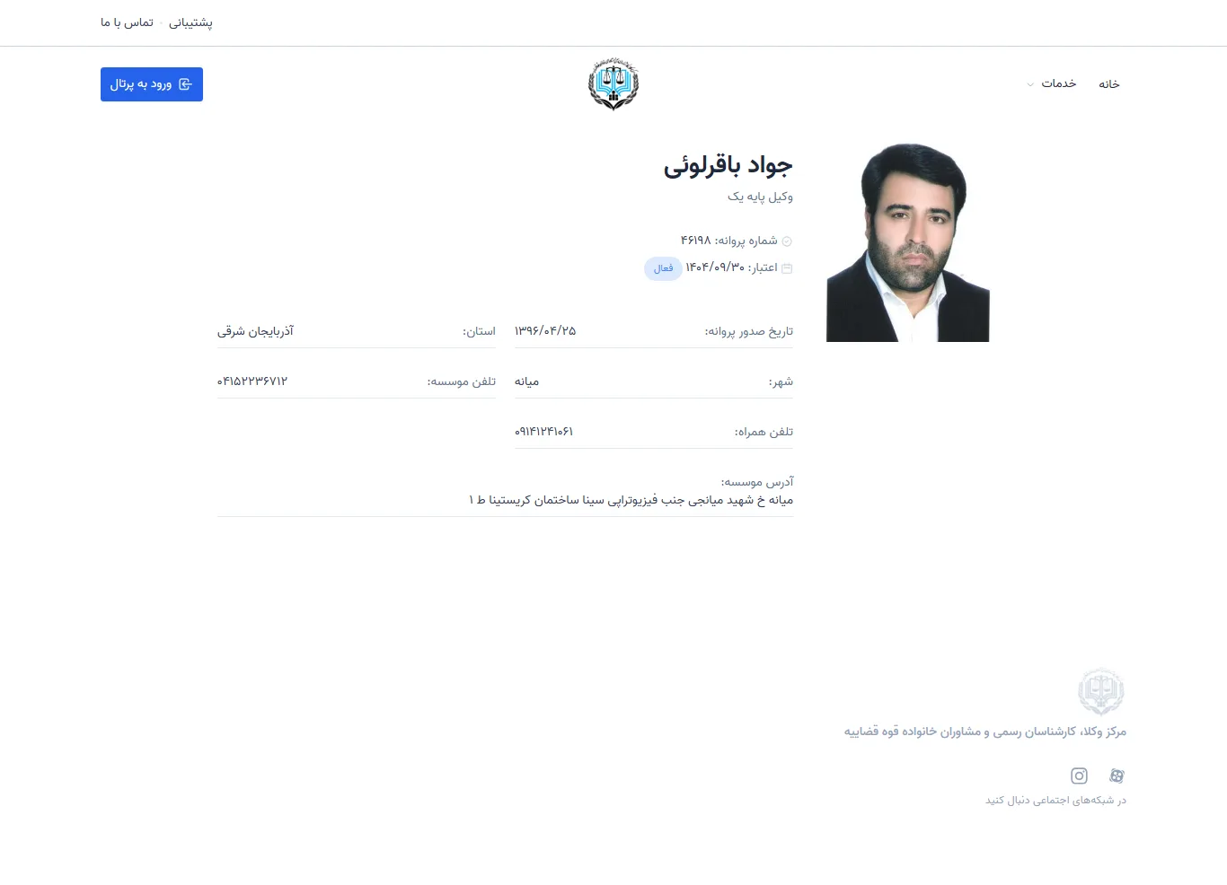 Javad Bagherloui profile
