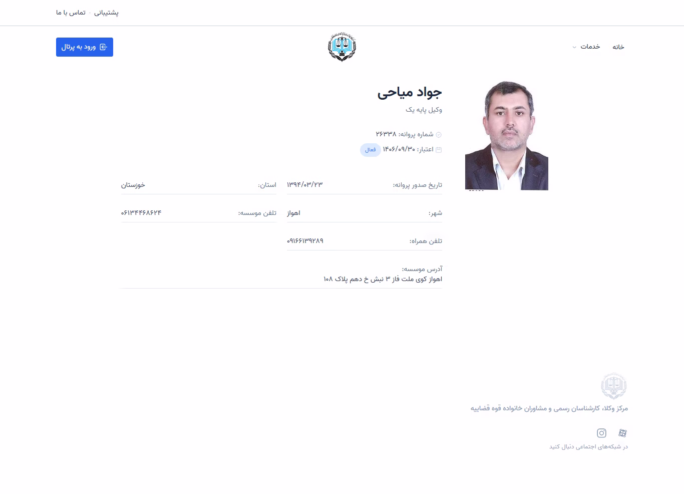 Javad Mayahi profile