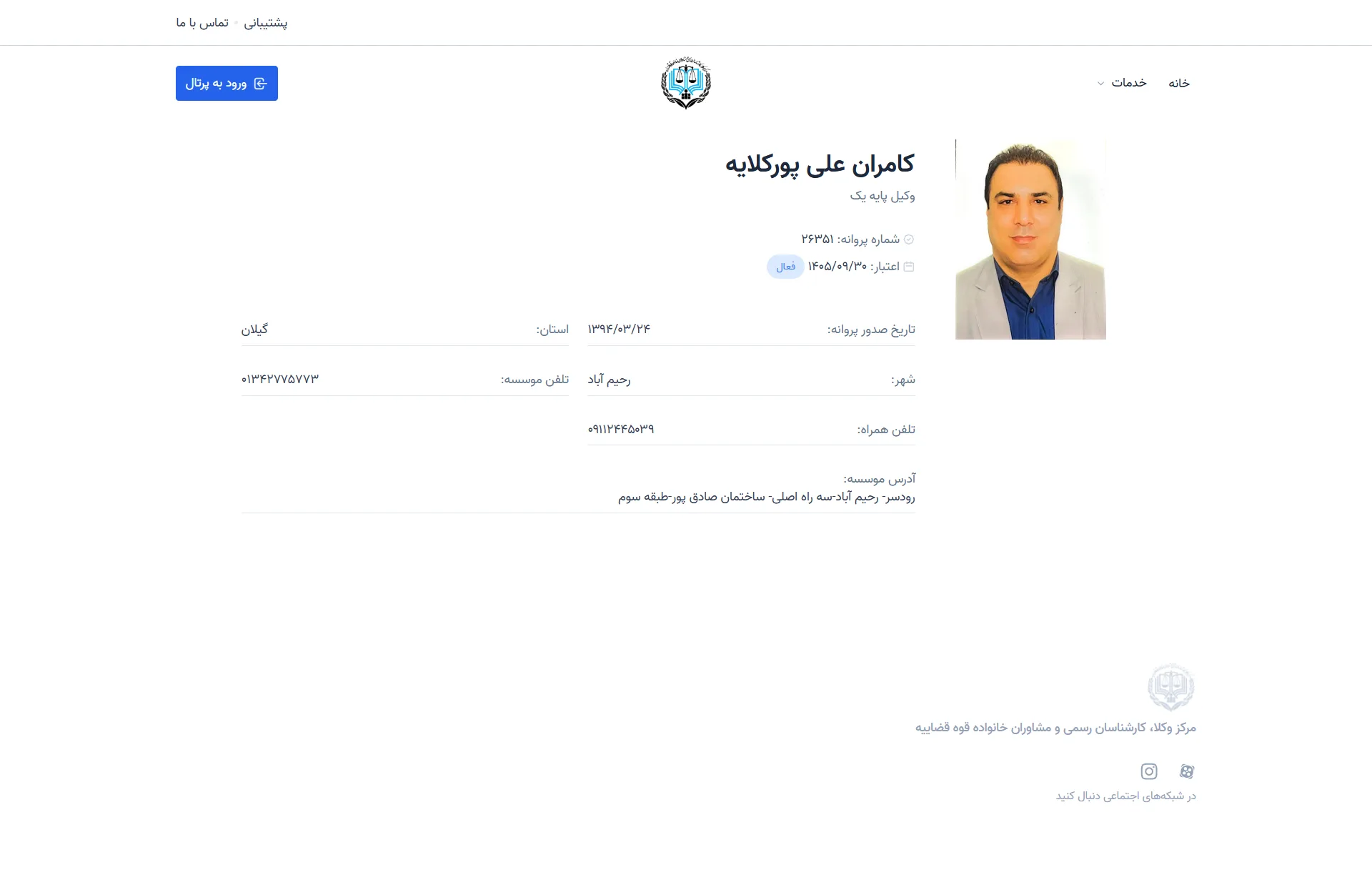 Kamran alipor kelayeh profile