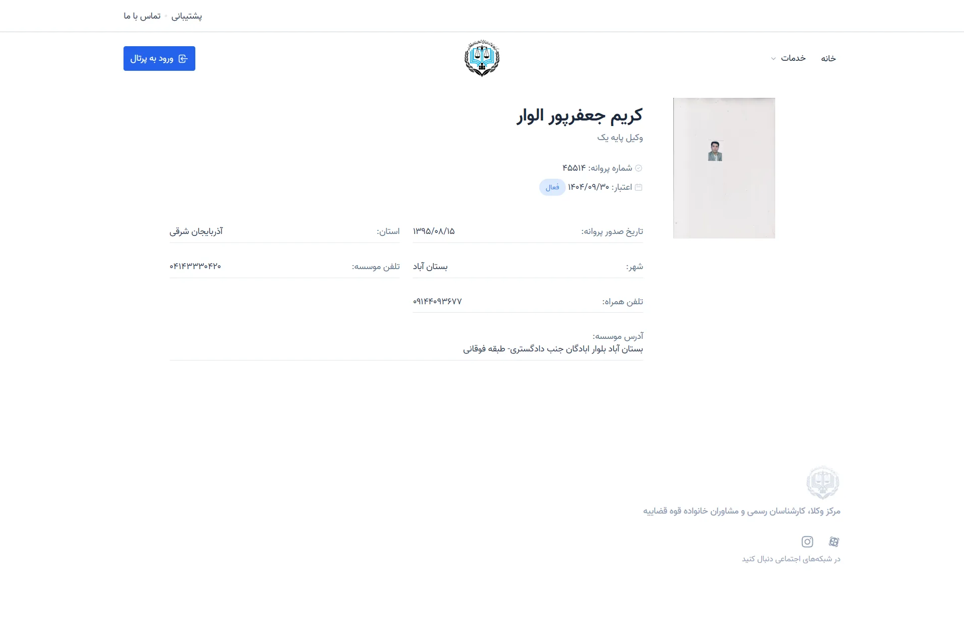 Karim Jafarpour Alvar profile