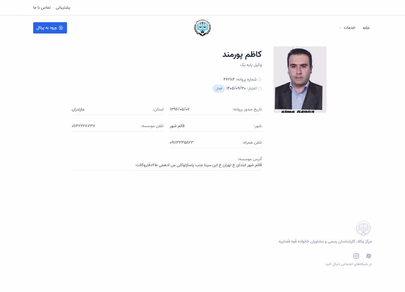 Kazem Pourmand profile