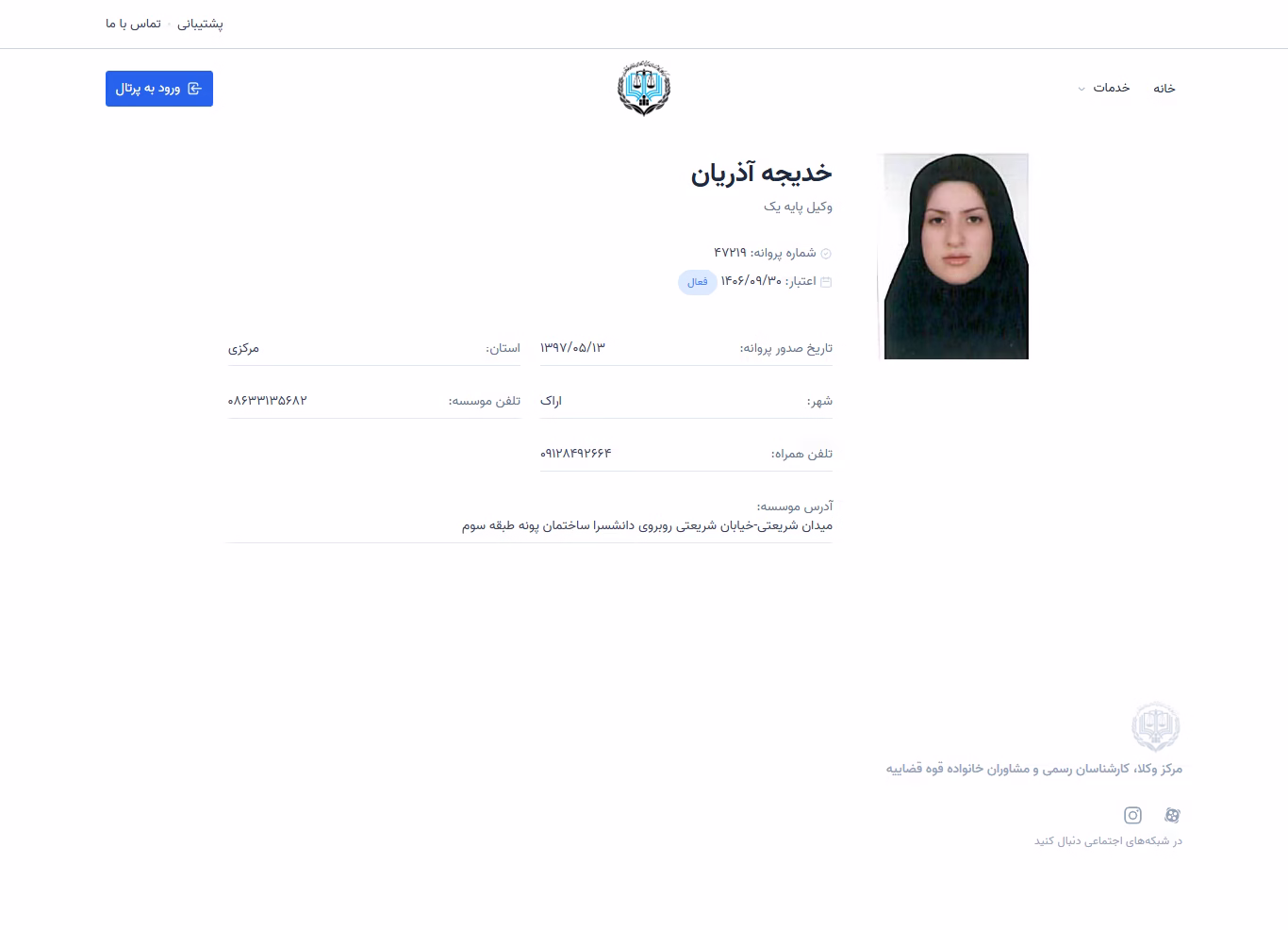 Khadijeh Azarian profile